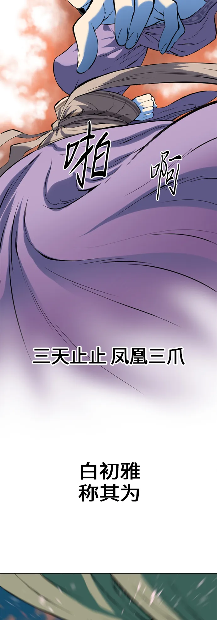 [第7话] 鬼将军（2） 第56页