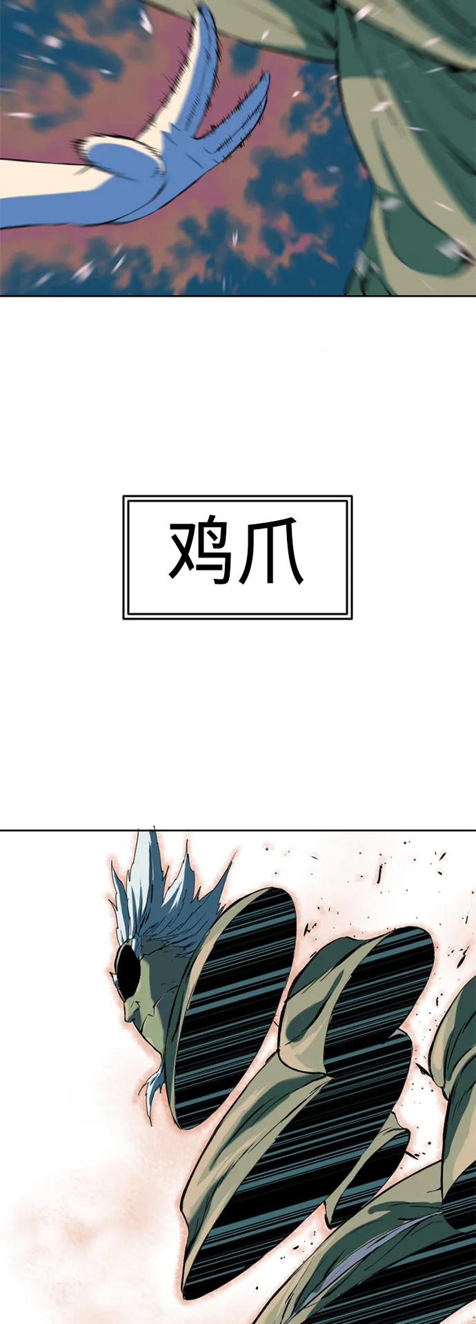 [第7话] 鬼将军（2） 第57页