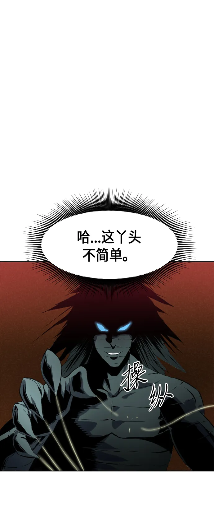 [第7话] 鬼将军（2） 第61页