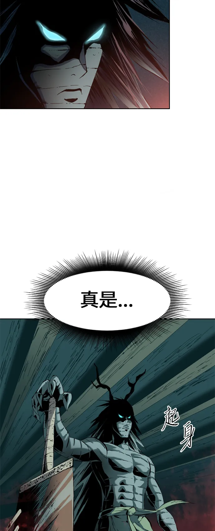[第7话] 鬼将军（2） 第67页