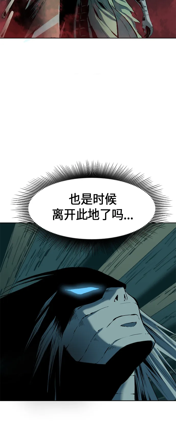 [第7话] 鬼将军（2） 第68页