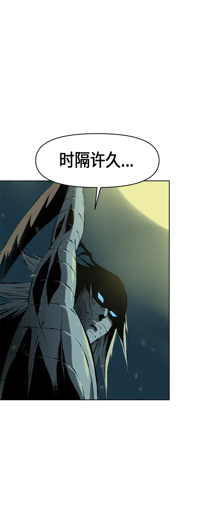 [第7话] 鬼将军（2） 第72页