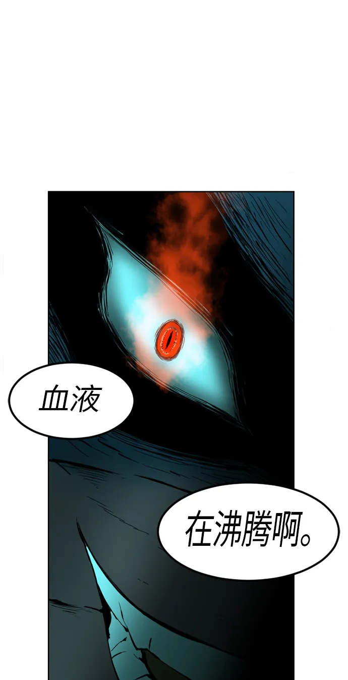 [第7话] 鬼将军（2） 第73页
