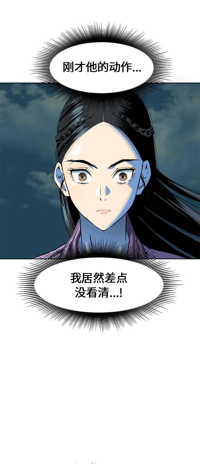 [第8话] 天山雪女（1） 第22页