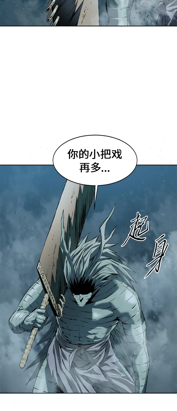 [第8话] 天山雪女（1） 第25页