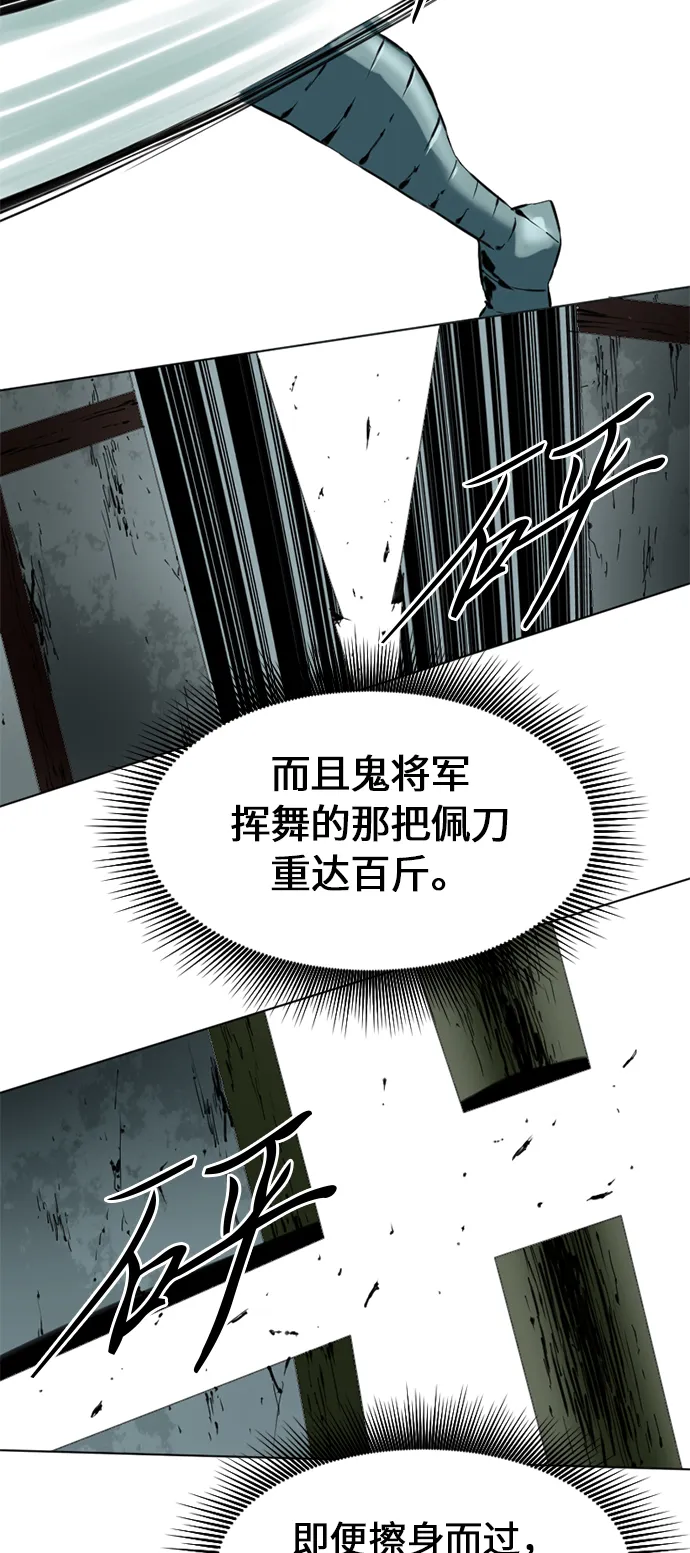 [第8话] 天山雪女（1） 第29页