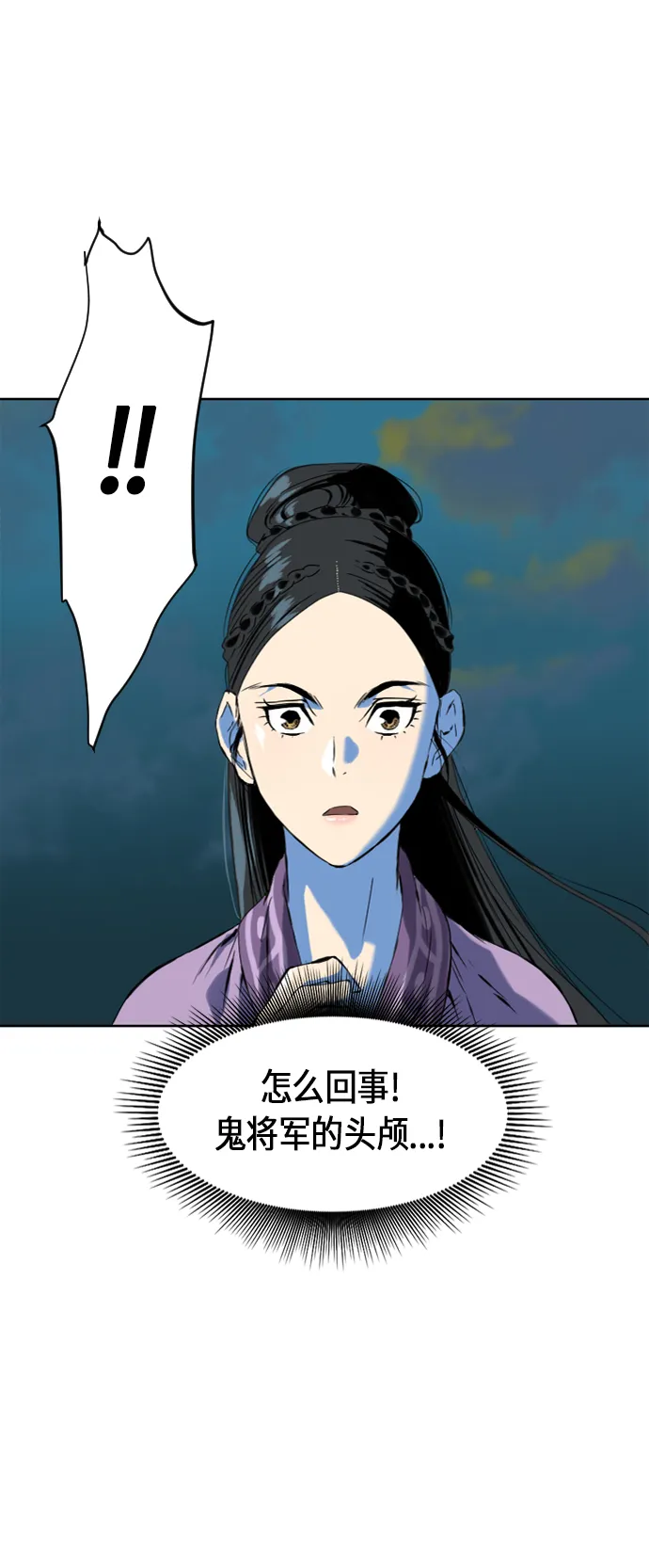 [第8话] 天山雪女（1） 第41页