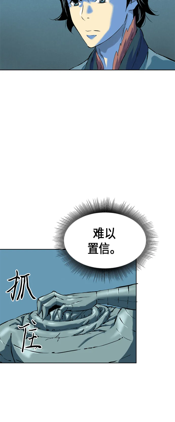 [第8话] 天山雪女（1） 第43页