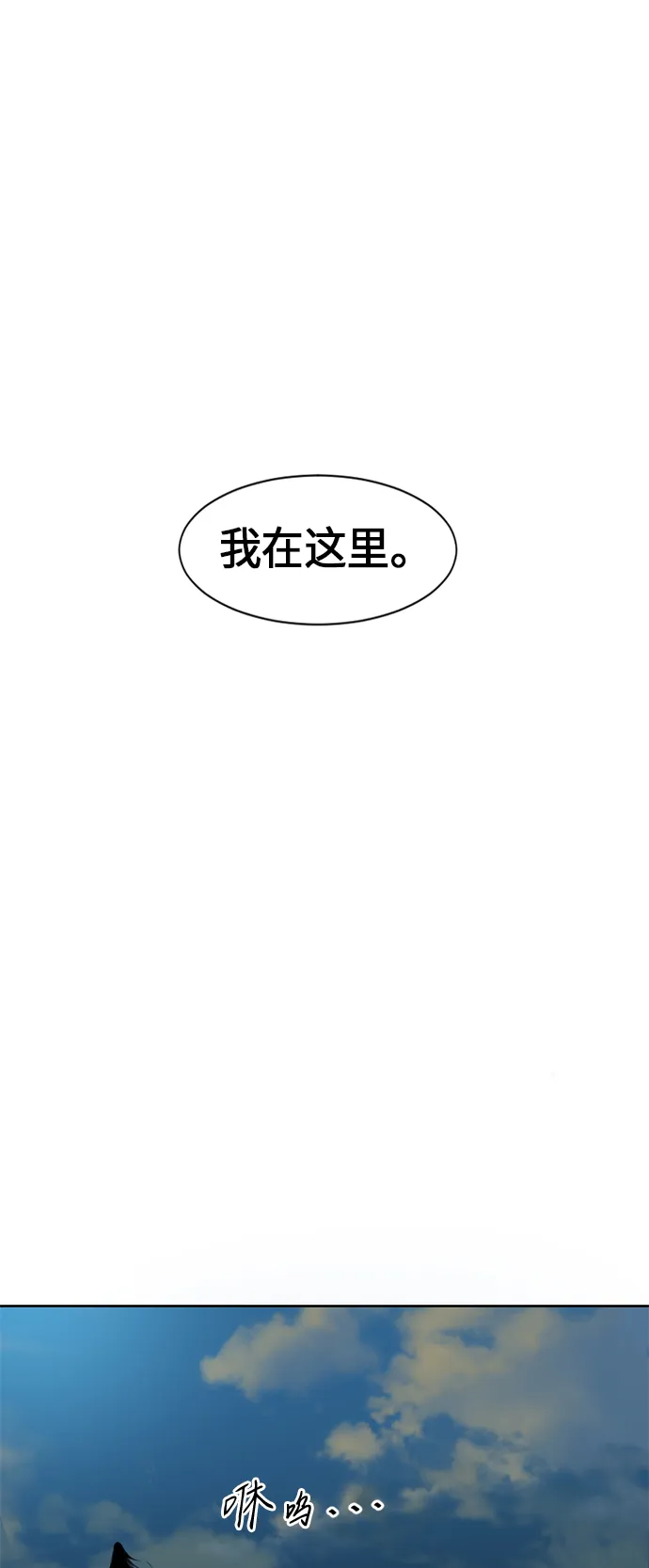 [第8话] 天山雪女（1） 第47页