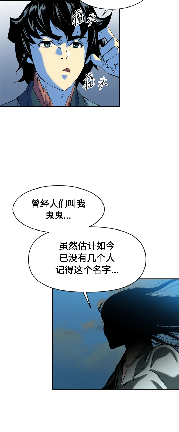 [第8话] 天山雪女（1） 第53页