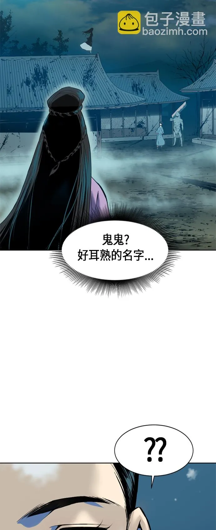 [第8话] 天山雪女（1） 第56页