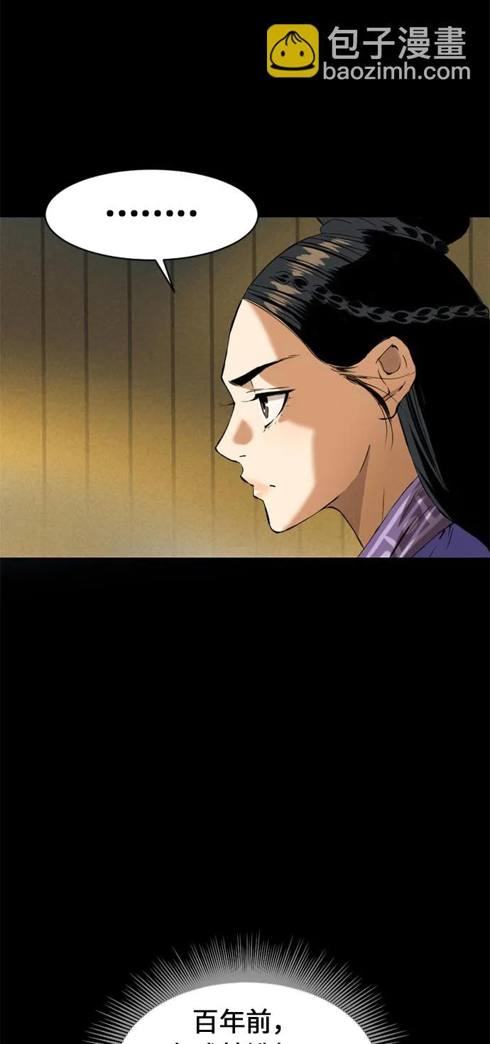 [第8话] 天山雪女（1） 第73页