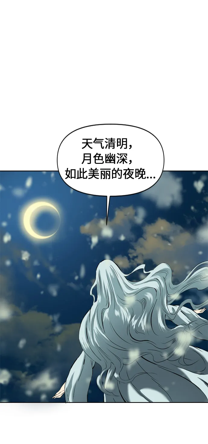 [第8话] 天山雪女（1） 第78页