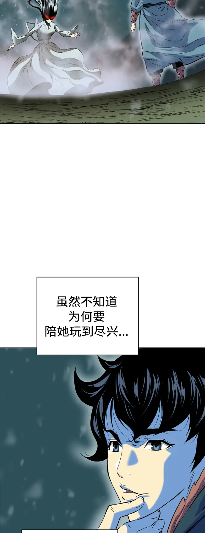 [第9话] 天山雪女（2） 第5页