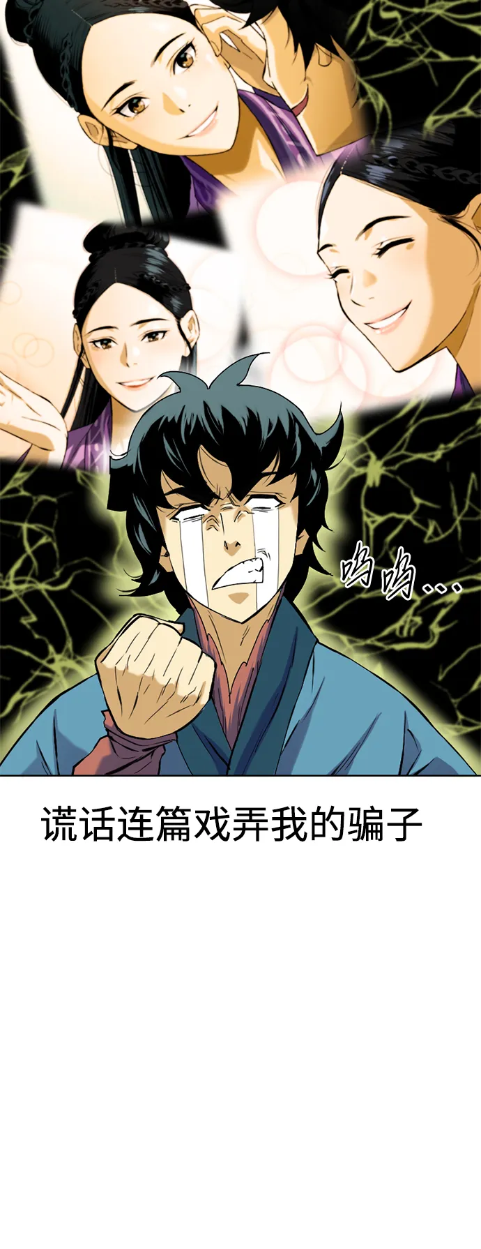 [第9话] 天山雪女（2） 第7页