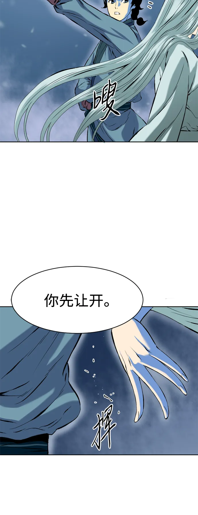 [第9话] 天山雪女（2） 第13页