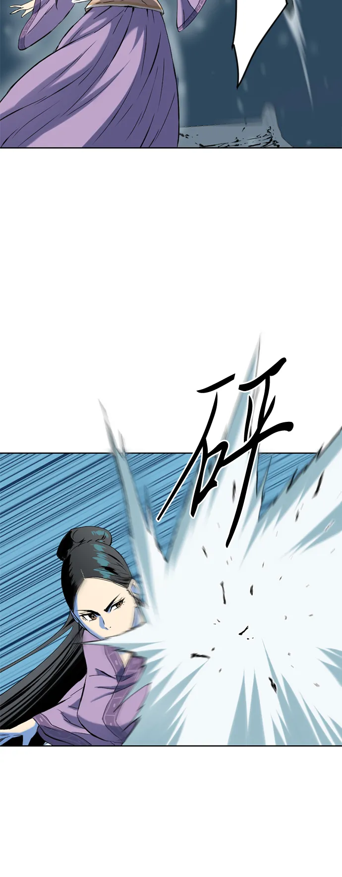 [第9话] 天山雪女（2） 第23页