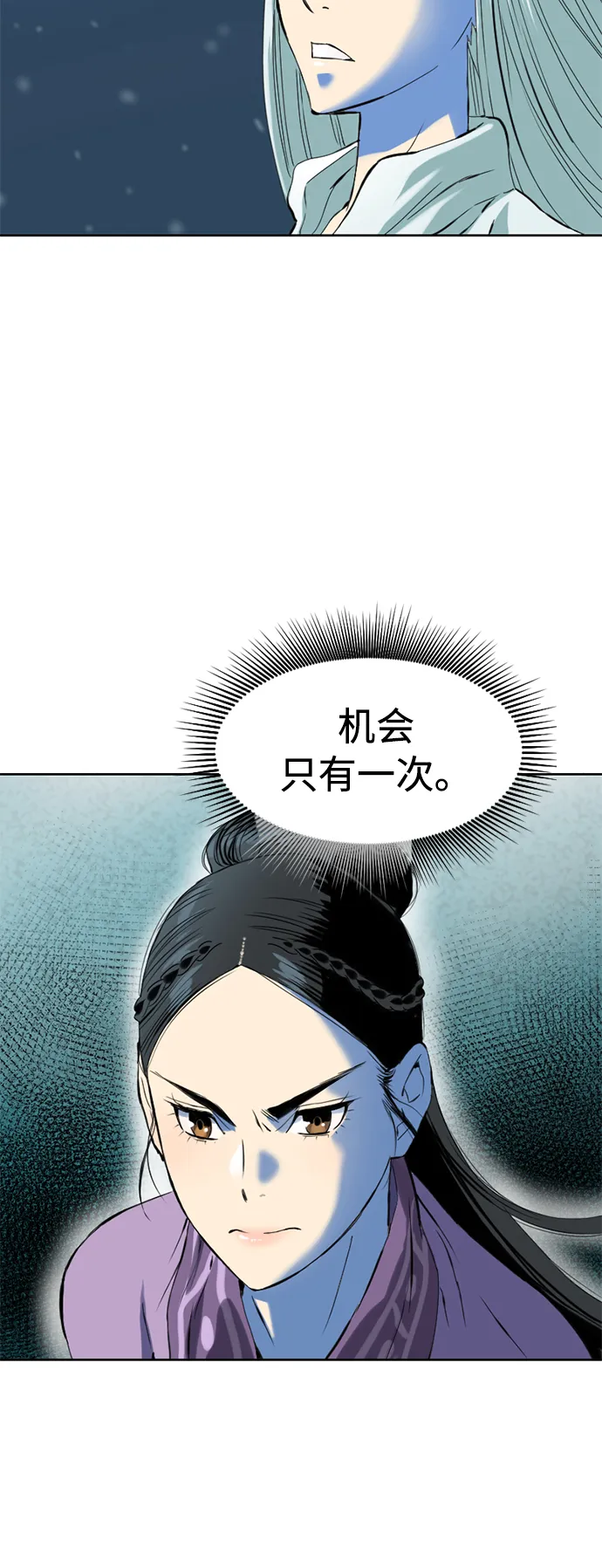 [第9话] 天山雪女（2） 第30页
