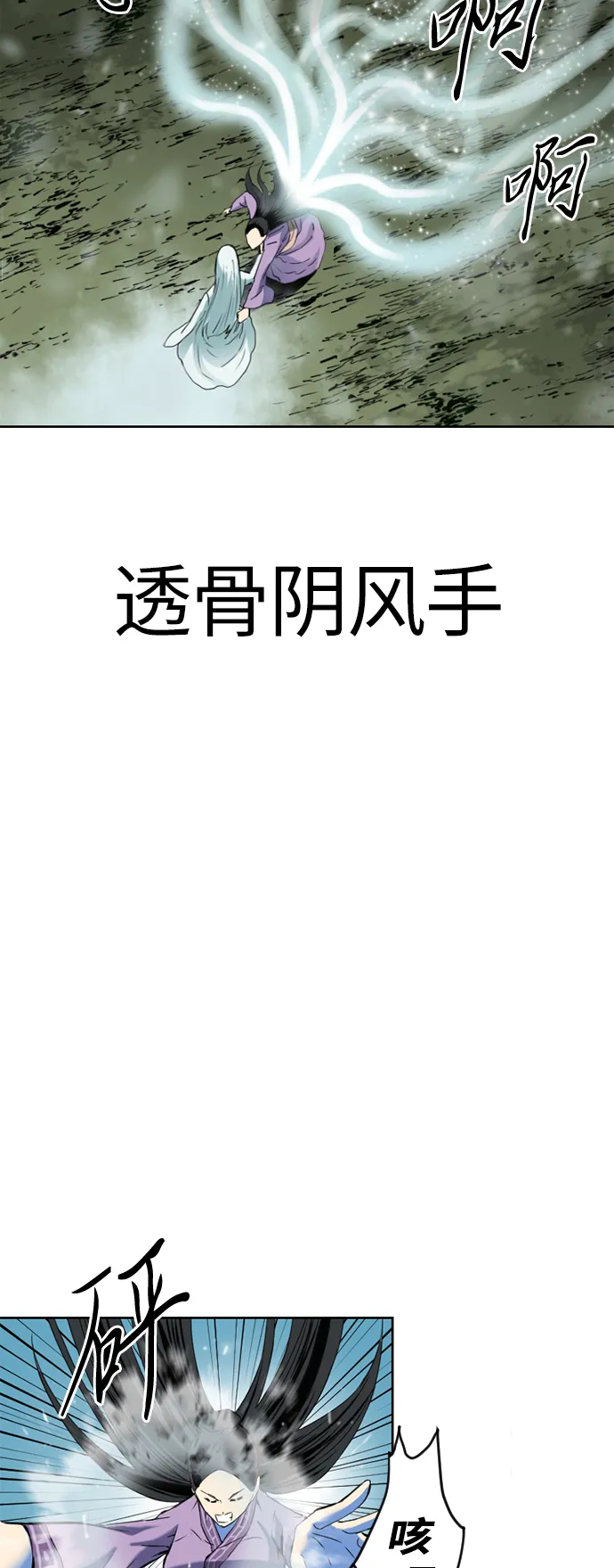 [第9话] 天山雪女（2） 第41页