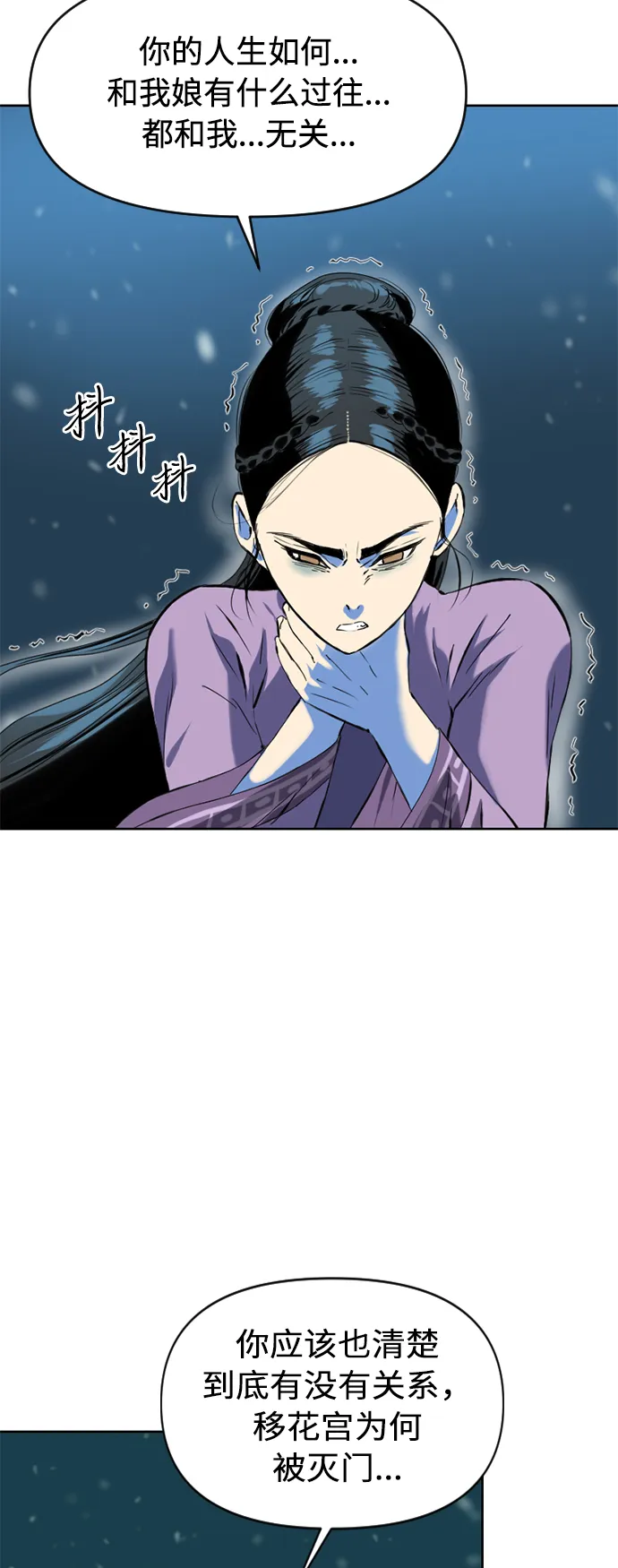 [第9话] 天山雪女（2） 第54页