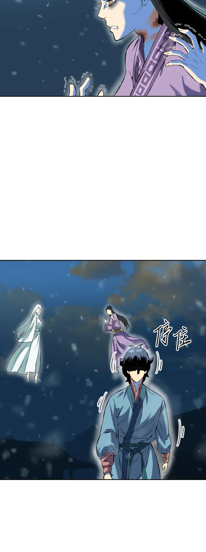 [第9话] 天山雪女（2） 第66页