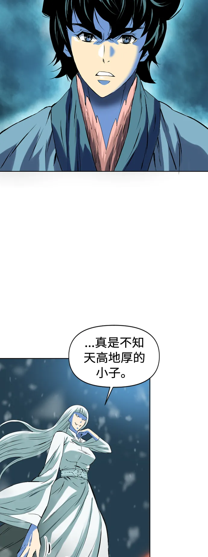 [第9话] 天山雪女（2） 第72页