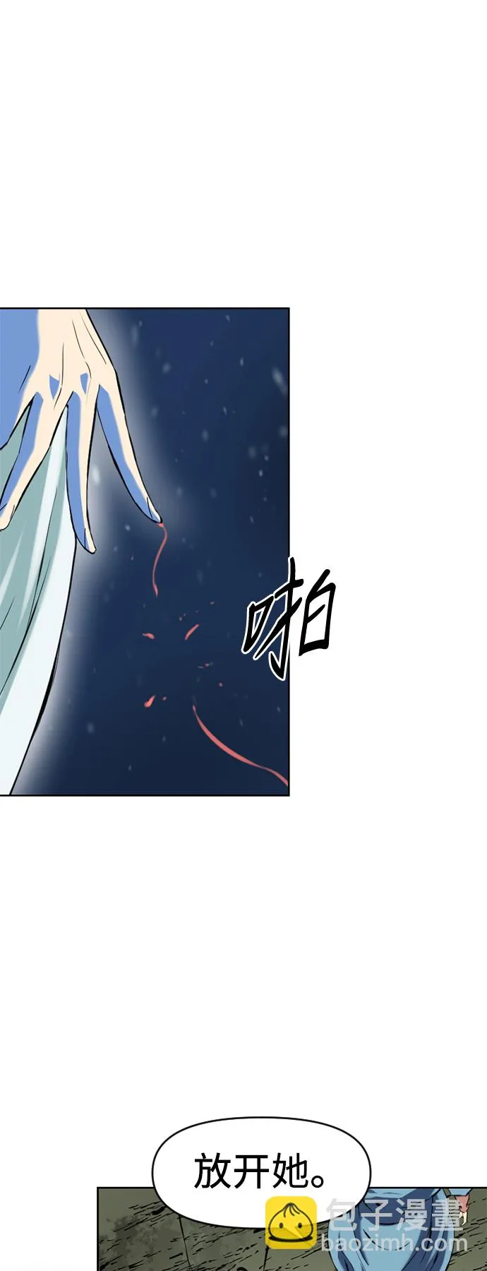 [第9话] 天山雪女（2） 第76页