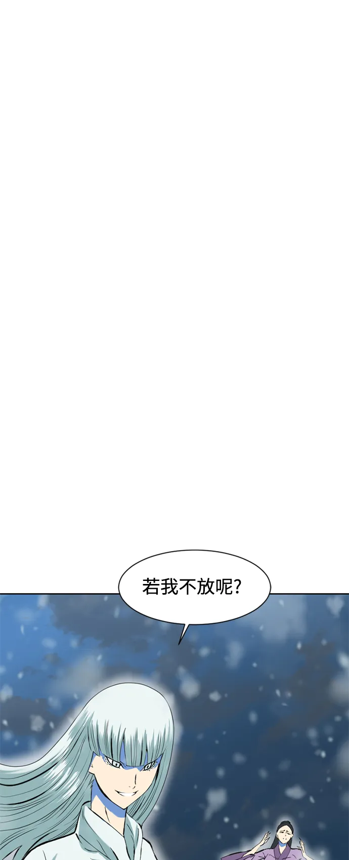 [第10话] 天山雪女（3） 第2页