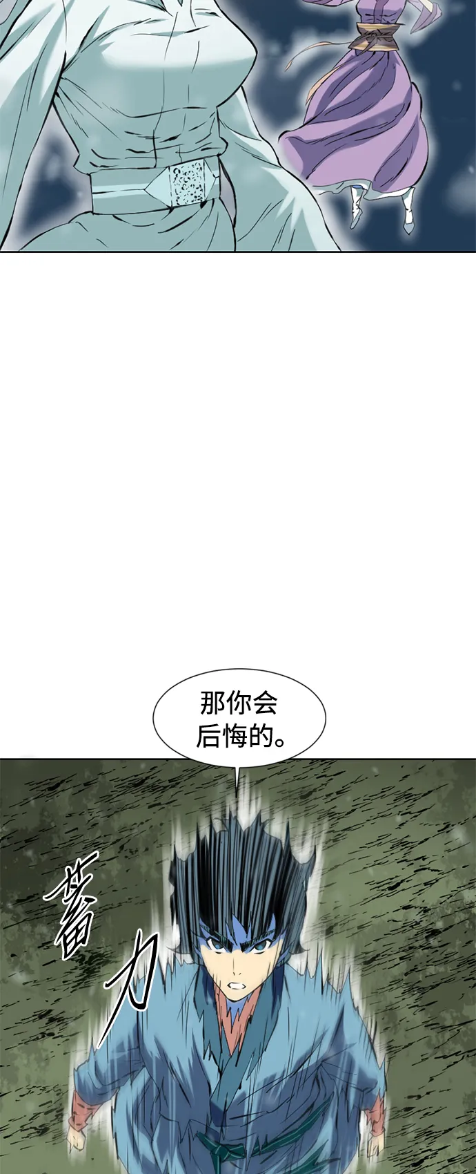 [第10话] 天山雪女（3） 第3页