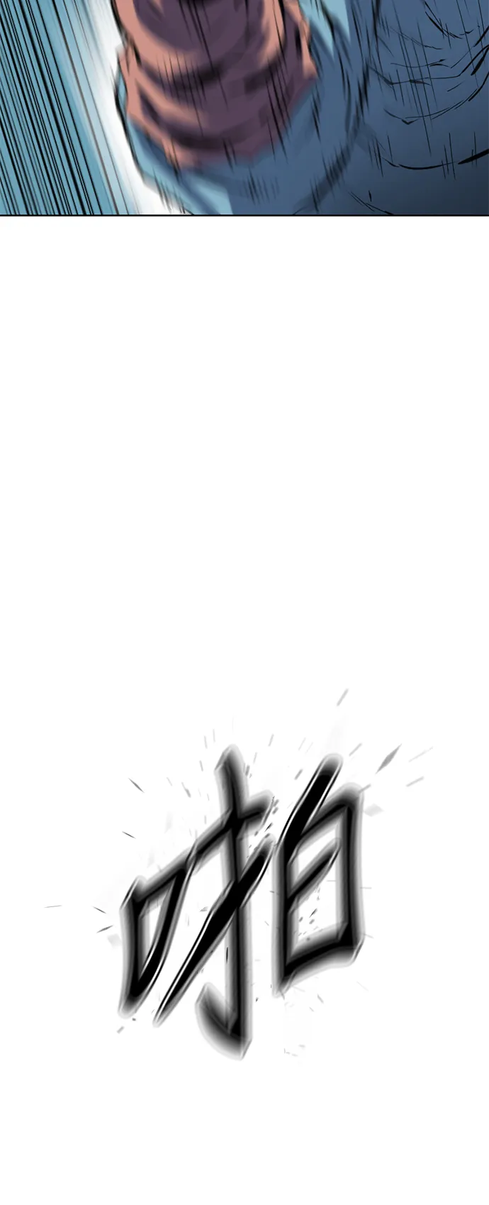 [第10话] 天山雪女（3） 第5页