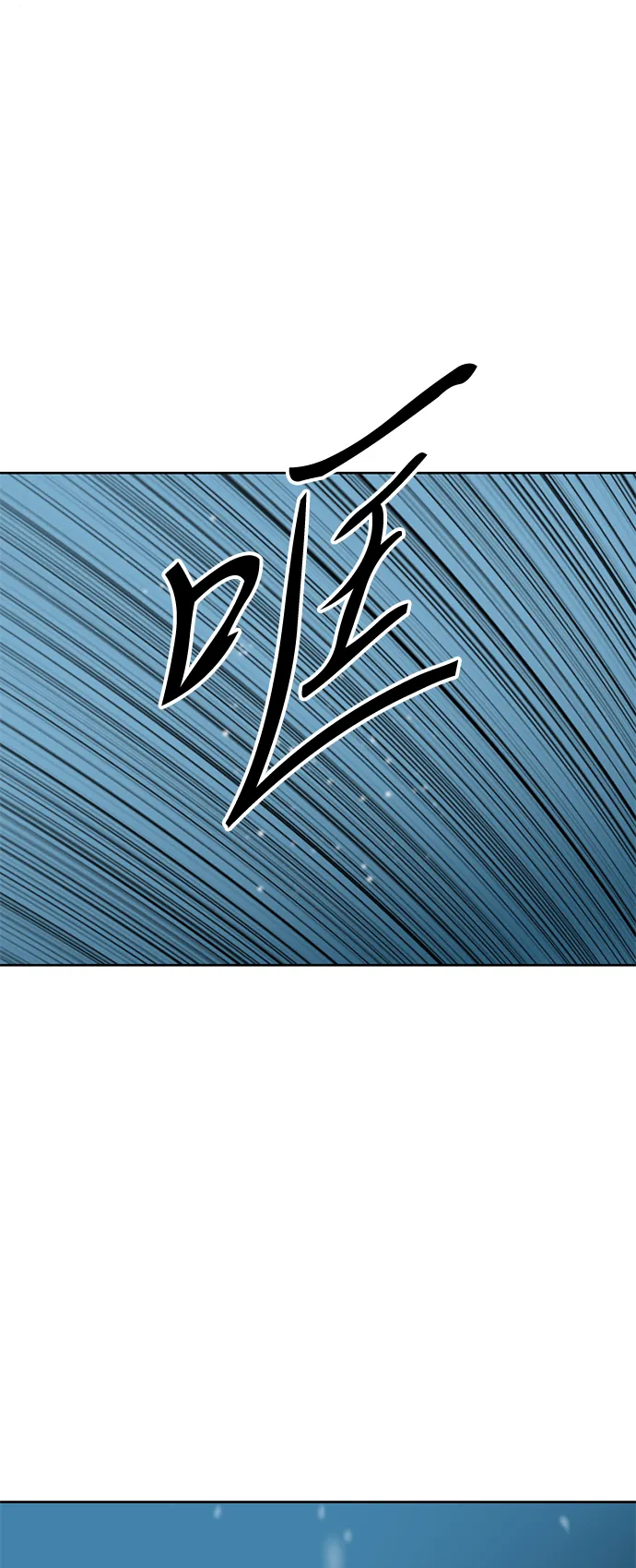 [第10话] 天山雪女（3） 第8页