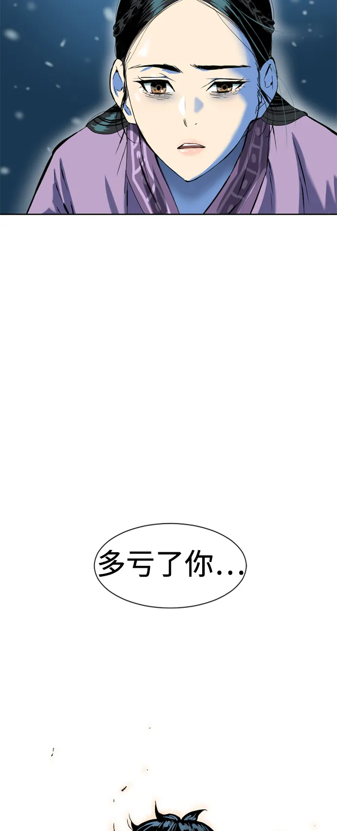 [第10话] 天山雪女（3） 第13页