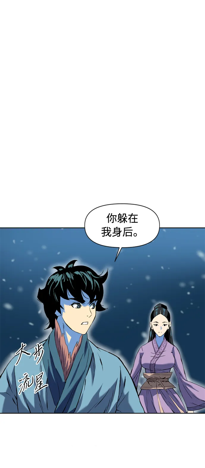 [第10话] 天山雪女（3） 第15页