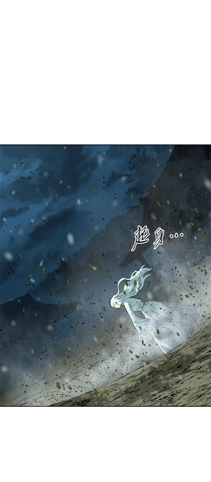 [第10话] 天山雪女（3） 第19页