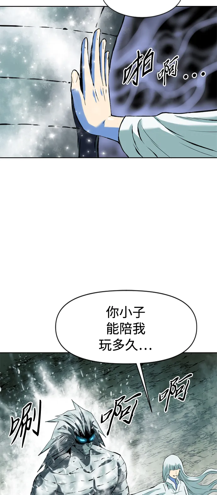 [第10话] 天山雪女（3） 第24页