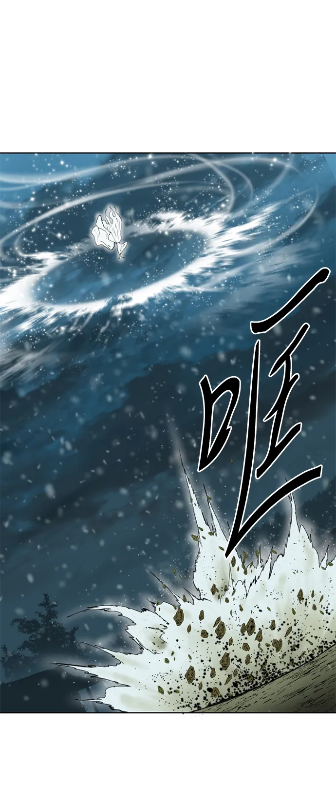 [第10话] 天山雪女（3） 第43页