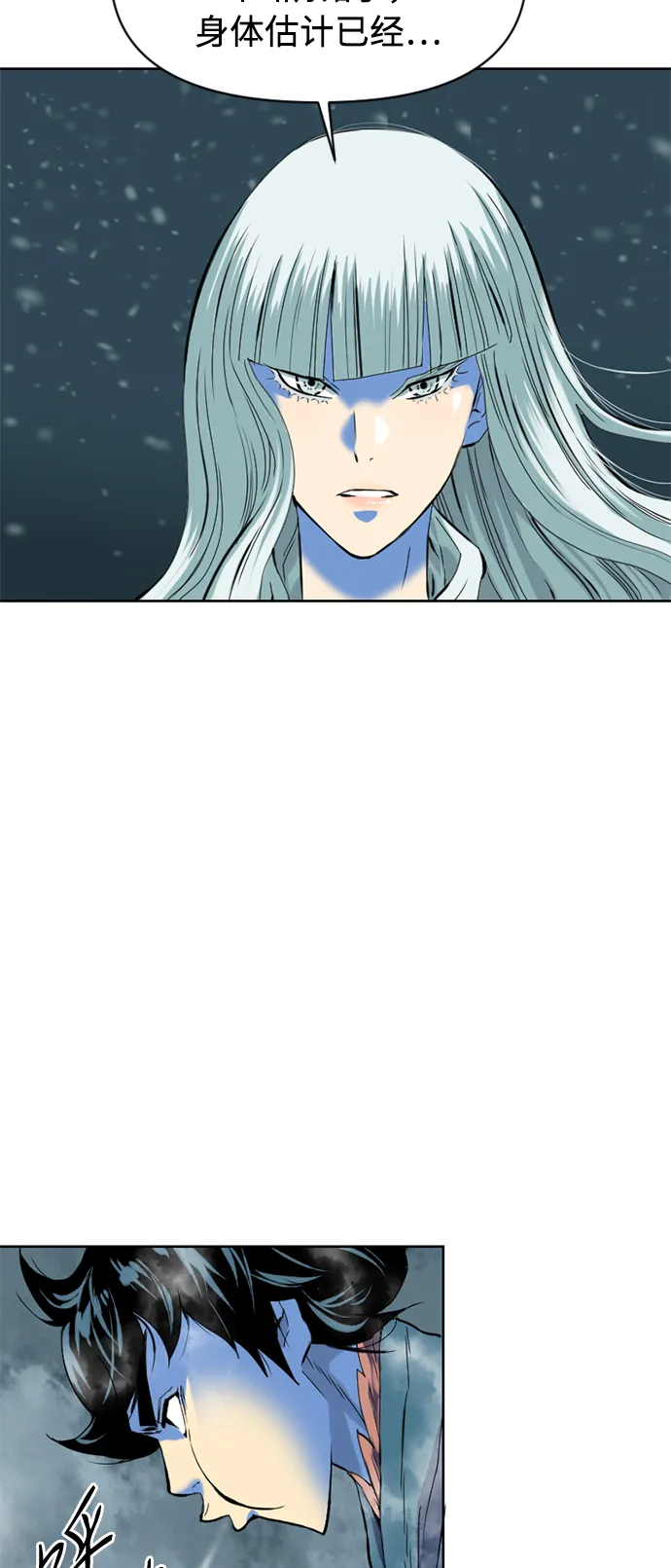 [第10话] 天山雪女（3） 第47页