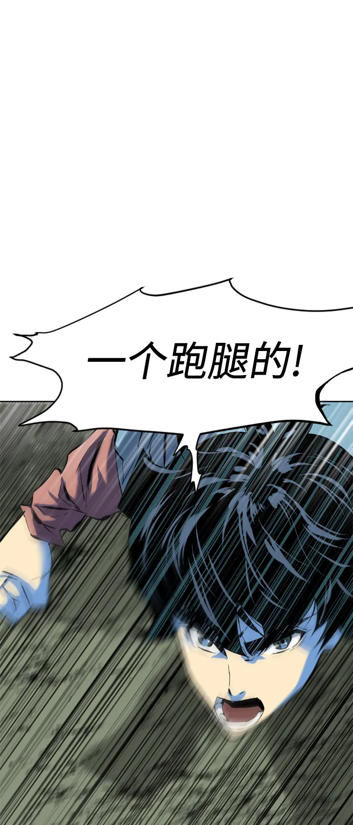 [第10话] 天山雪女（3） 第54页