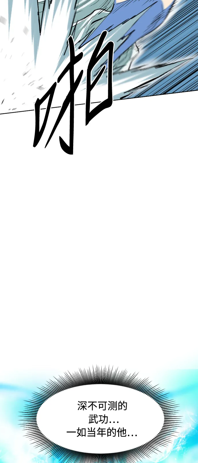 [第10话] 天山雪女（3） 第57页