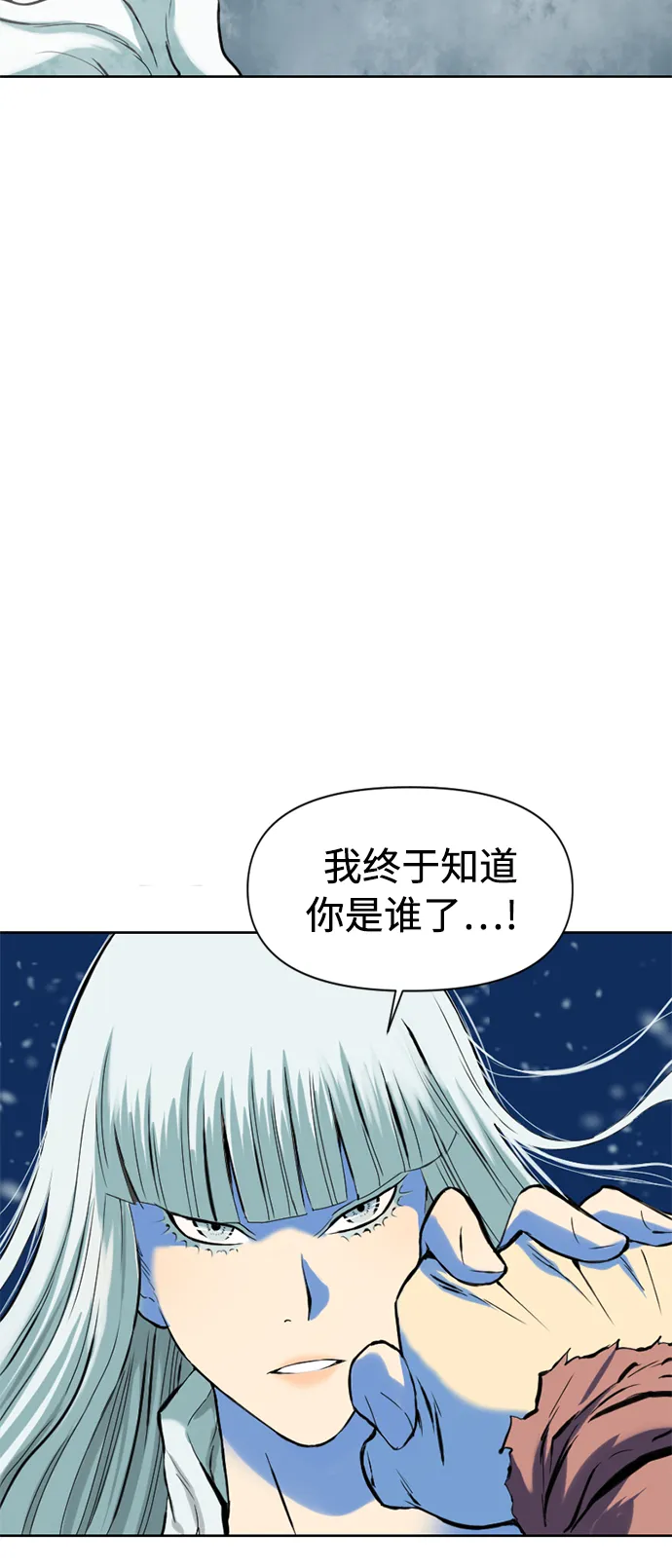 [第10话] 天山雪女（3） 第61页