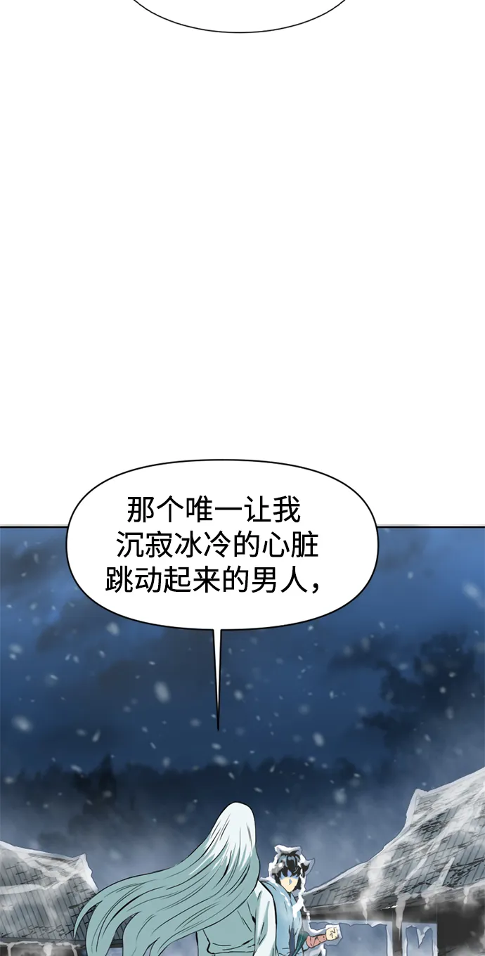 [第10话] 天山雪女（3） 第74页