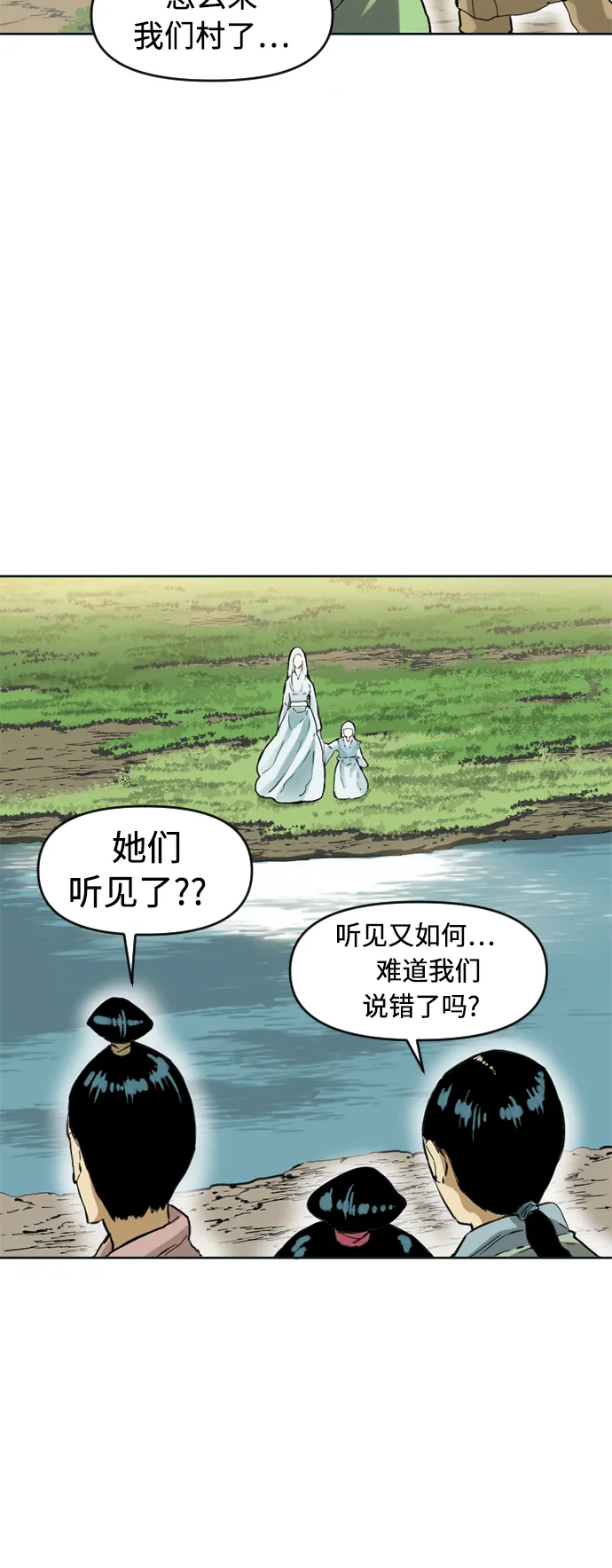 [第11话] 天山雪女（4） 第7页