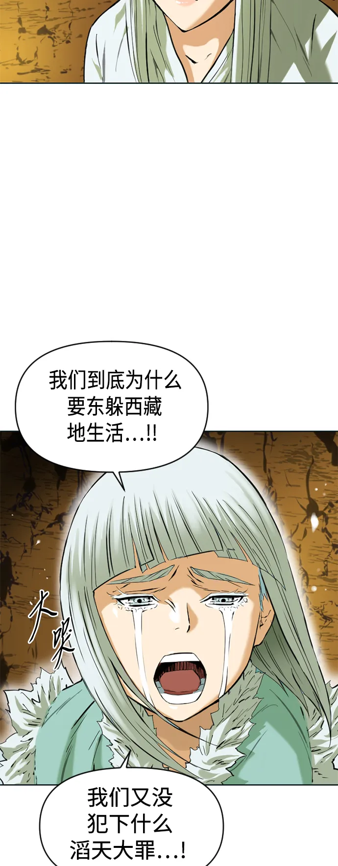 [第11话] 天山雪女（4） 第16页