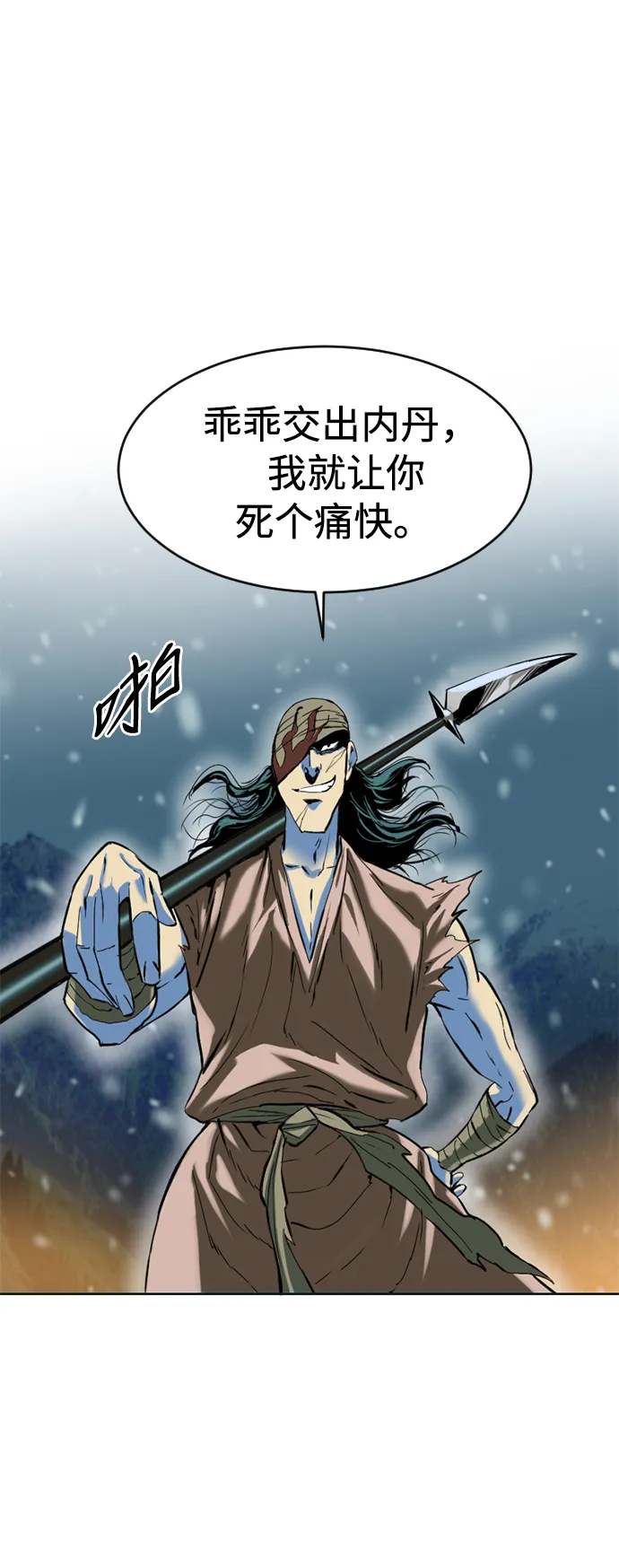 [第11话] 天山雪女（4） 第26页