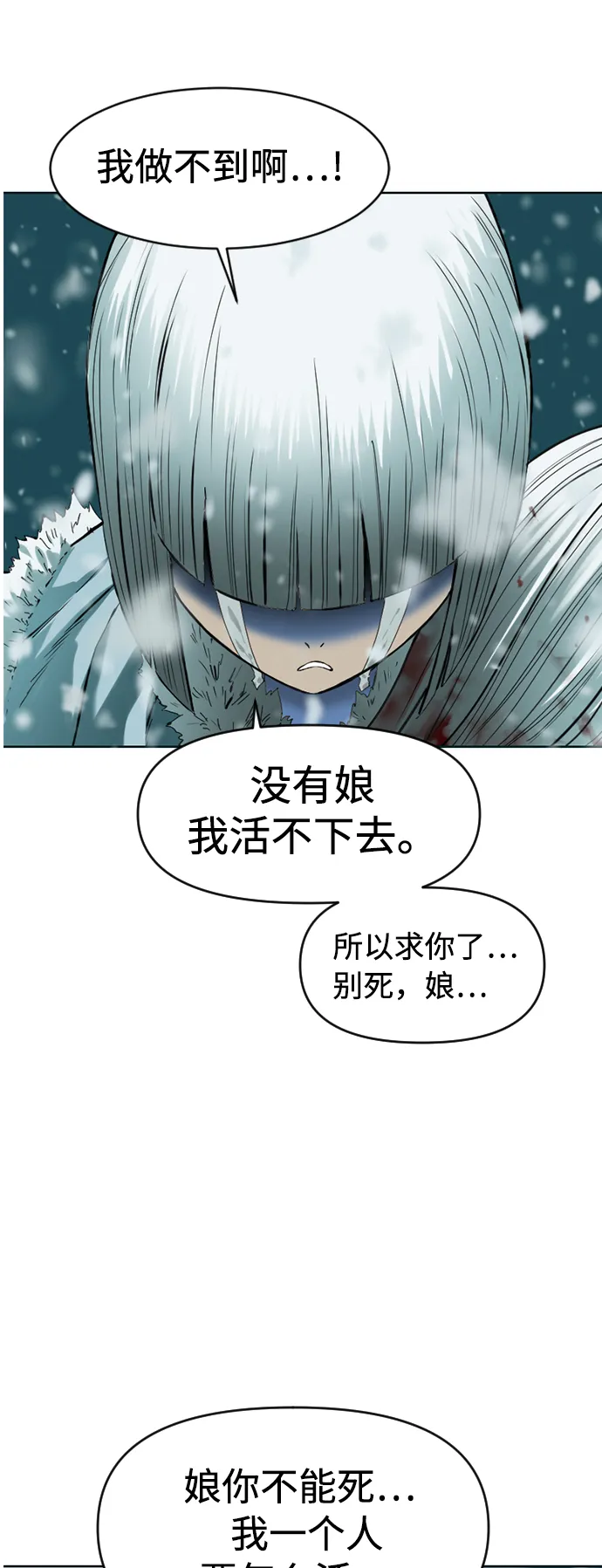 [第11话] 天山雪女（4） 第41页