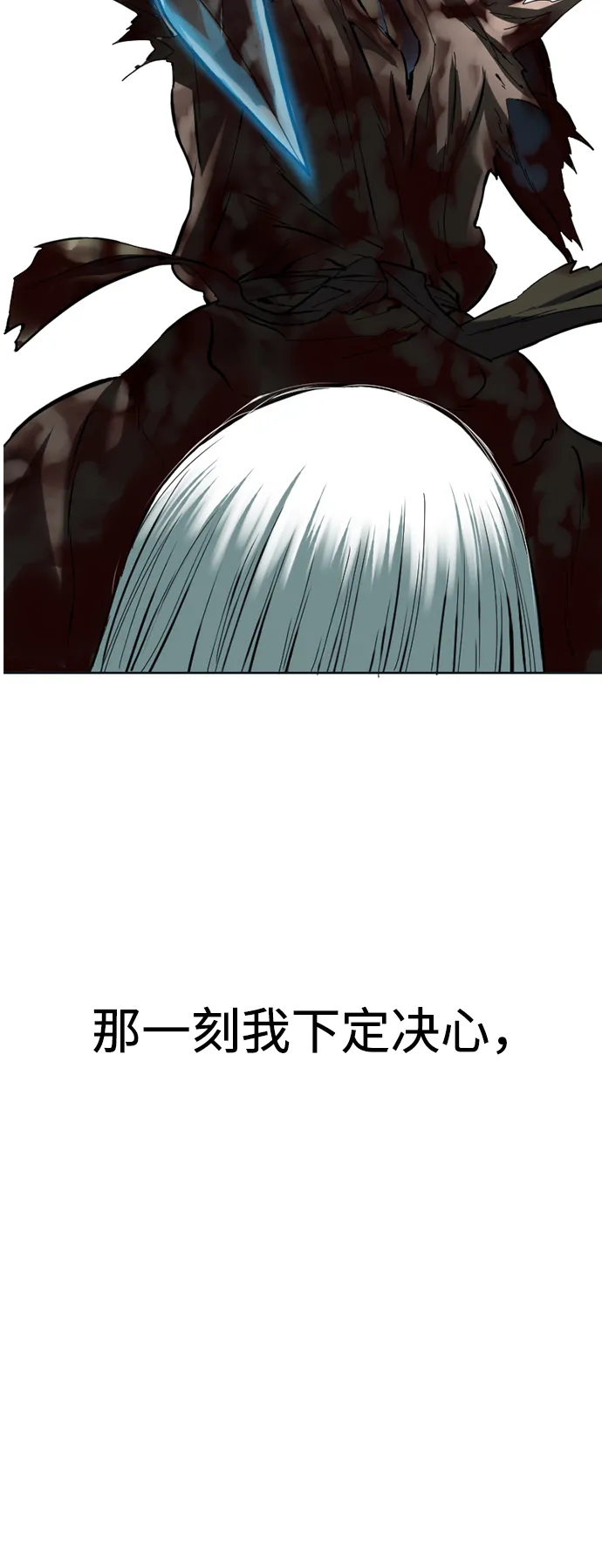 [第11话] 天山雪女（4） 第44页