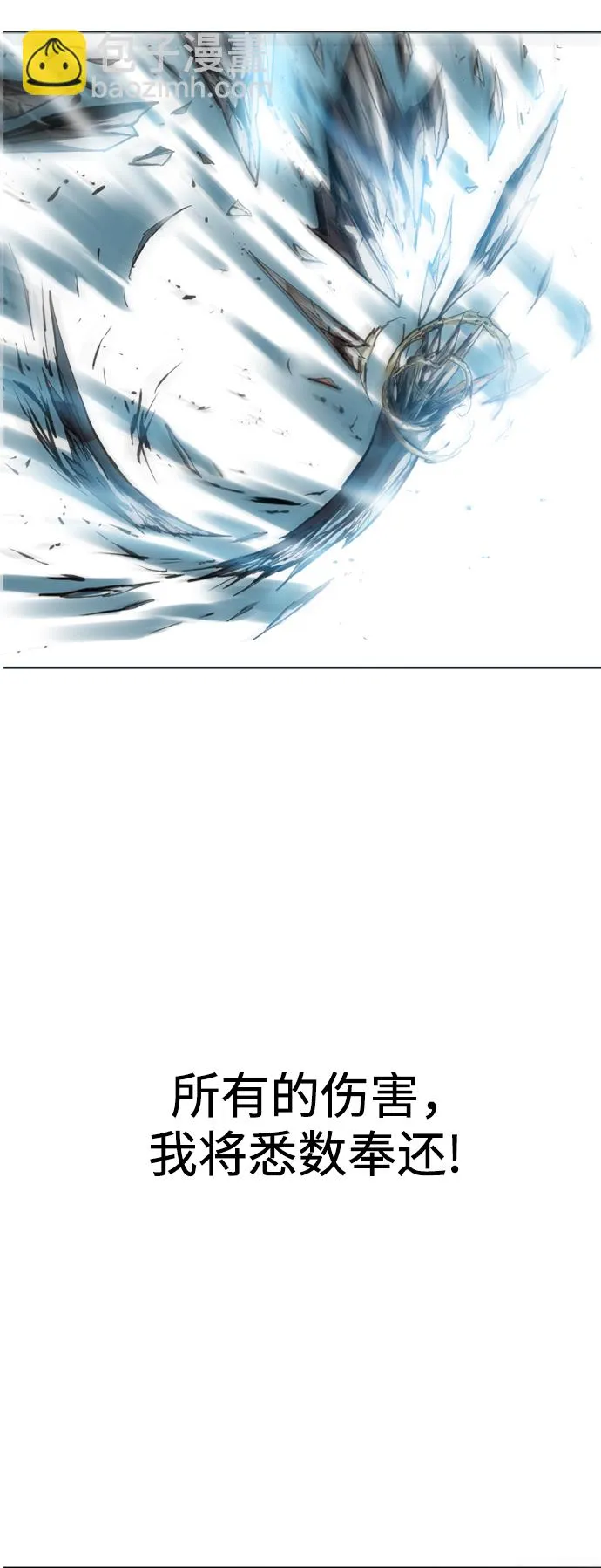 [第11话] 天山雪女（4） 第46页