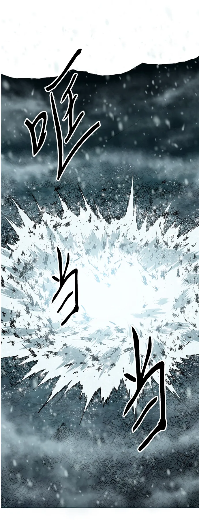[第11话] 天山雪女（4） 第48页
