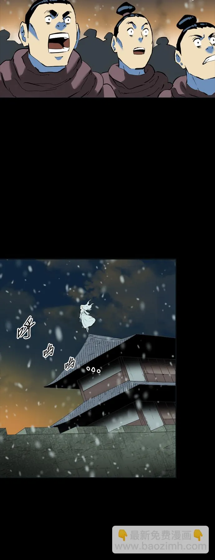[第11话] 天山雪女（4） 第51页