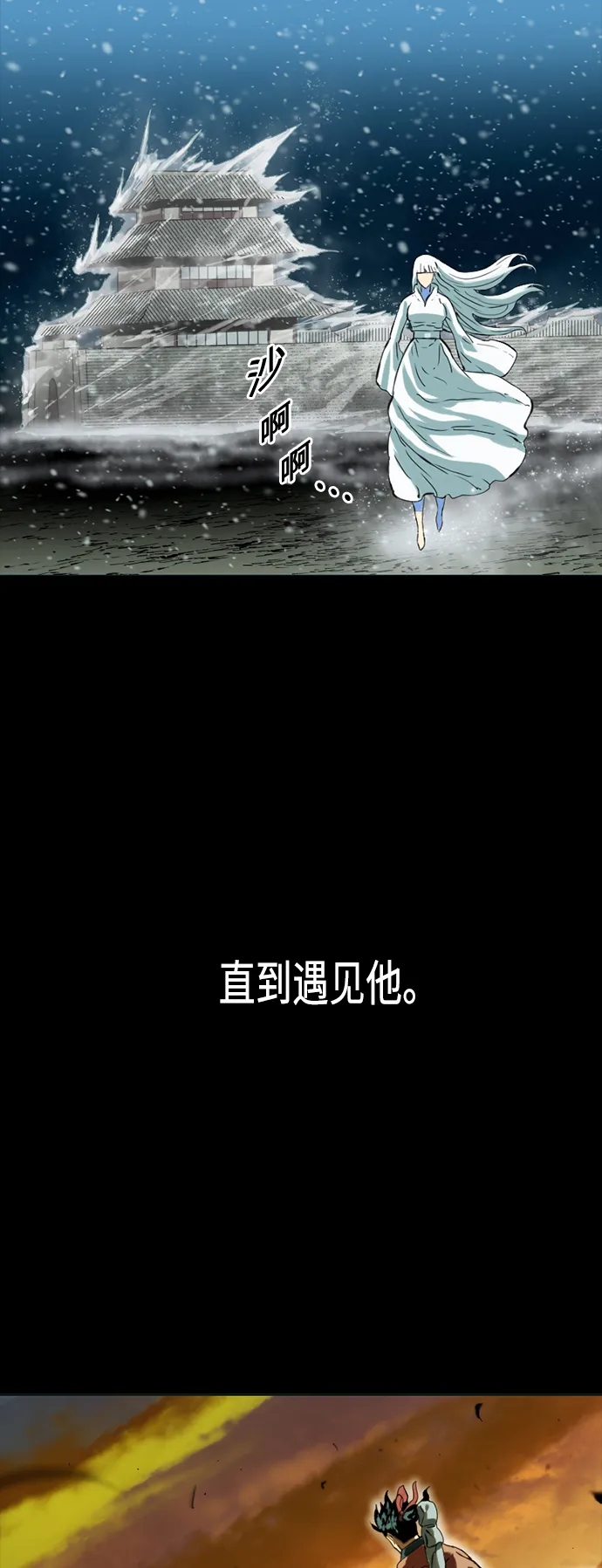 [第11话] 天山雪女（4） 第54页